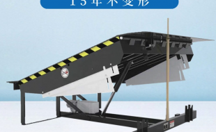 液壓登車橋廠家哪家好-選這家沒錯！蘇州迅特