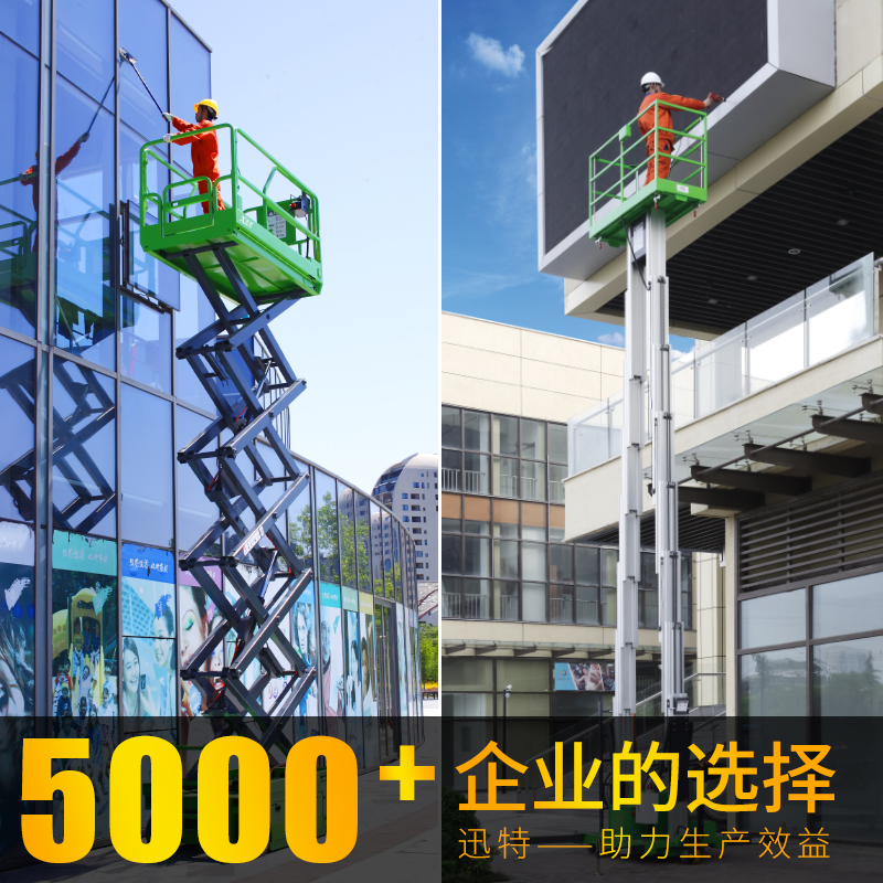 雙桅柱升降機-小巧靈活，方便快捷