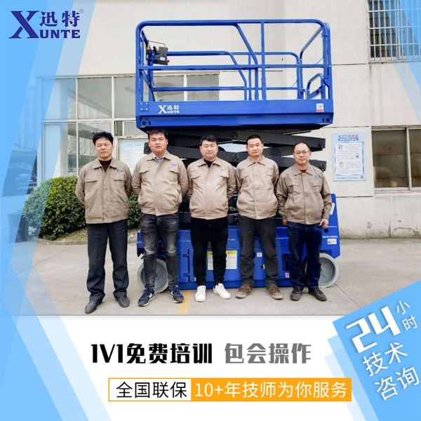 四川液壓升降平臺報價-液壓升降平臺是否屬于特種設備？依據是什么？迅特