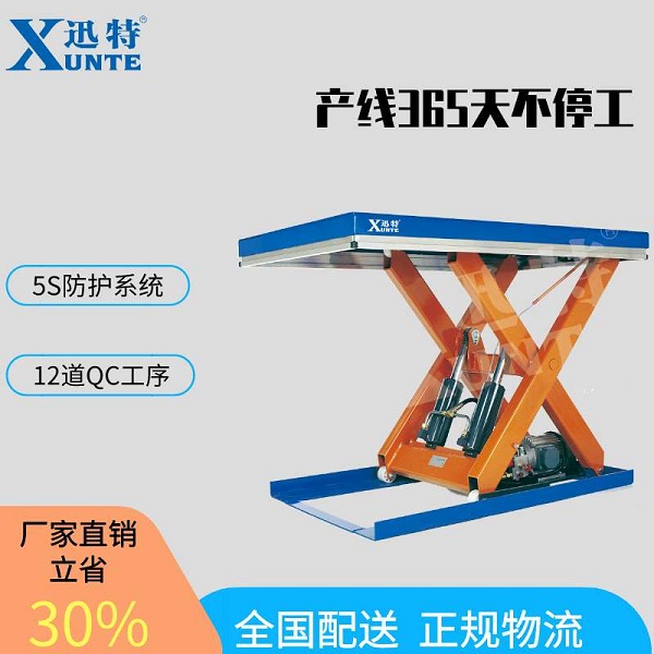 貴陽液壓升降平臺多少錢-真的是一份價格一分貨嗎？迅特