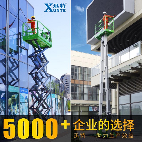 高空作業平臺廠家-品牌廠家有哪些？蘇州迅特