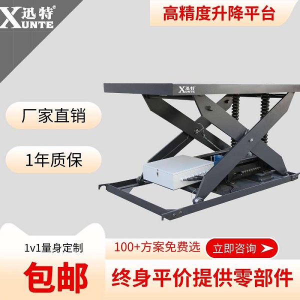 電動液壓升降平臺廠-19年品牌廠家您想了解嗎？迅特