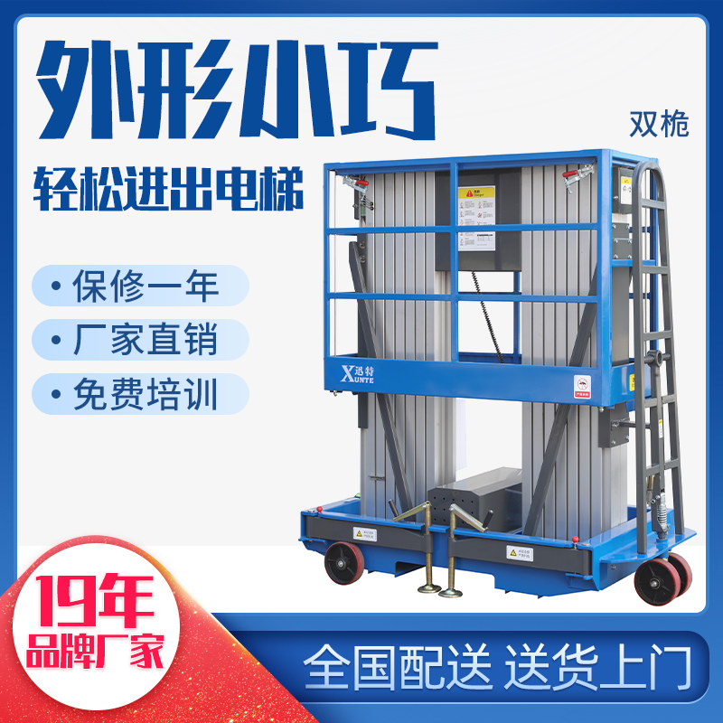 鋁合金高空作業平臺公司-快！來這家看看蘇州迅特
