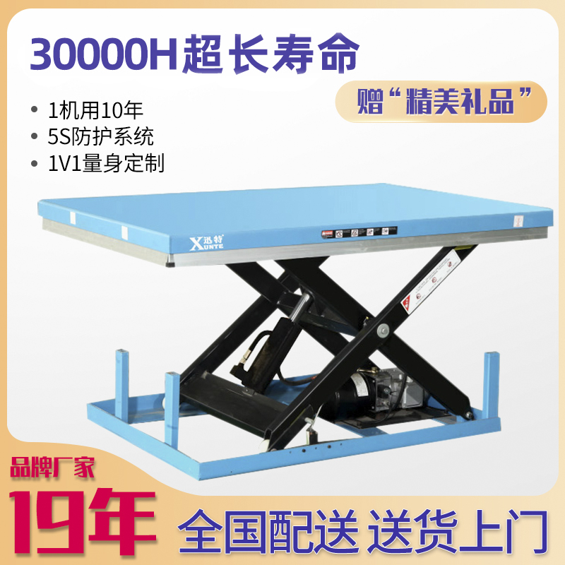 液壓高空作業平臺價格