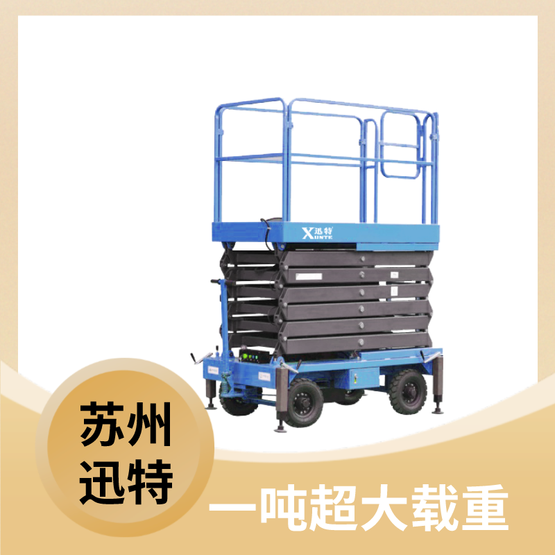河北升降作業平臺